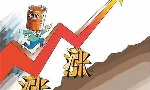 最近油价涨势图_最近油价上涨的时间一览表